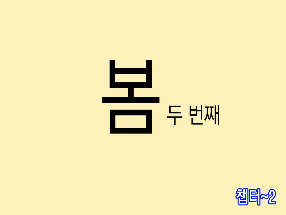Omorashi Danshi No Oshikko Training | 오줌싸개 남자의 오줌가리기 특훈